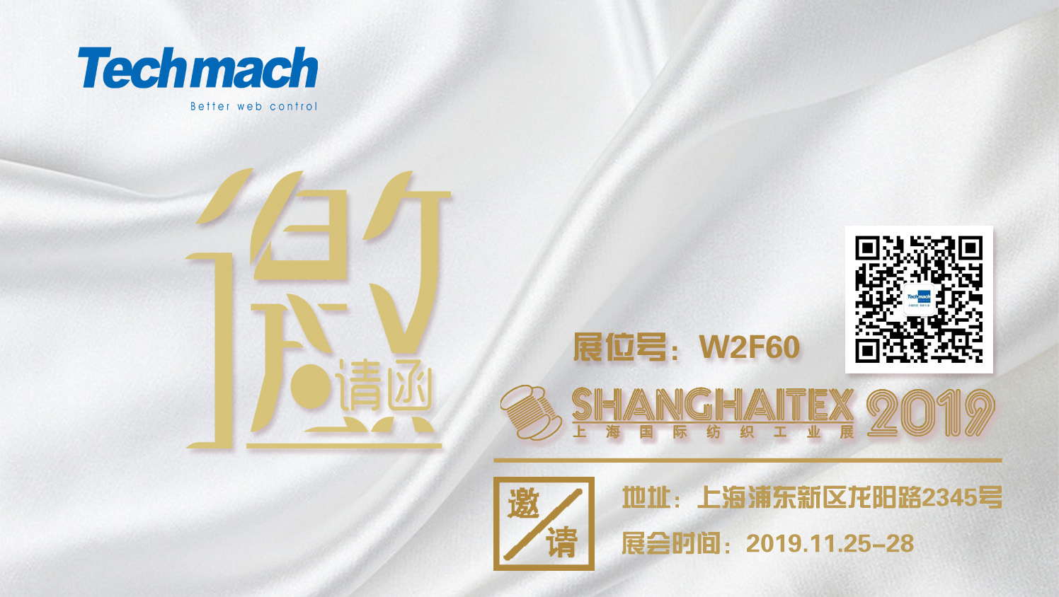 鈦 · 展訊 | 11.25以布為名，以茶會(huì)友 相約上海！ 展位號(hào):W2F60見(jiàn)！